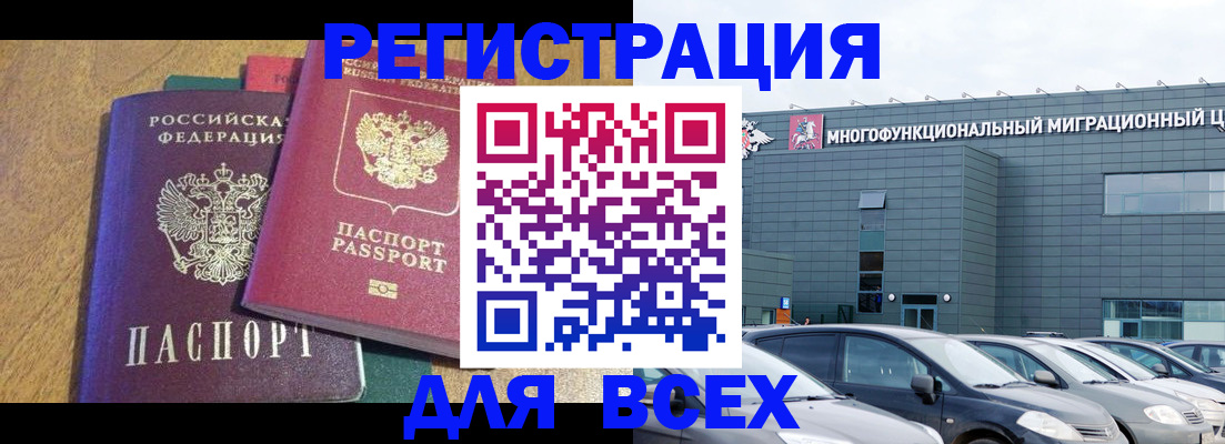 прописка законно в Микуни