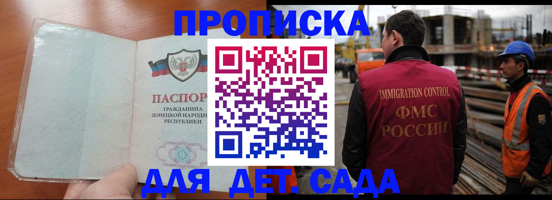 временная регистрация адрес в Микуни