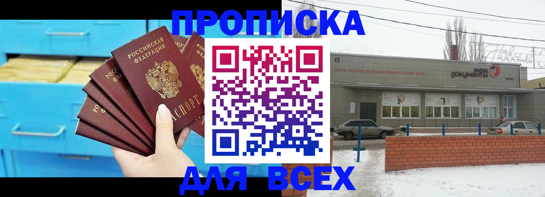 временная регистрация в Микуни