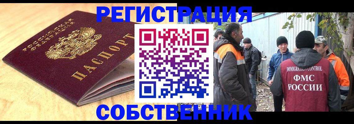 прописка штамп в Микуни