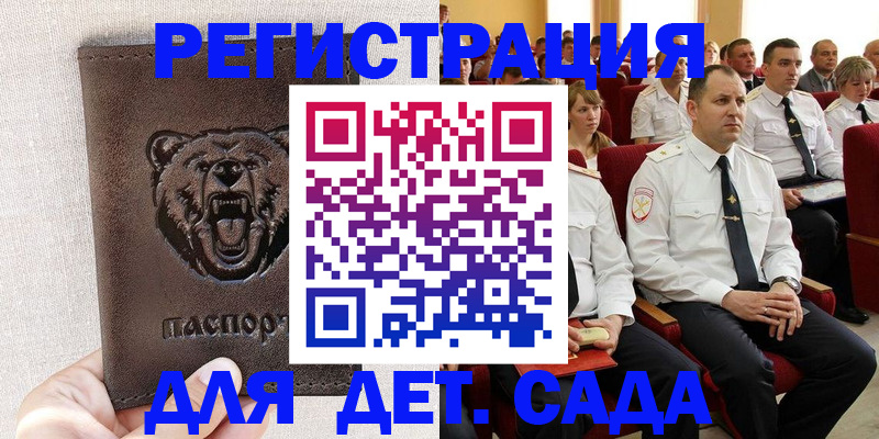 временная прописка в Микуни