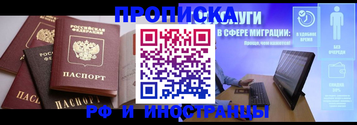 прописка для военкомата в Микуни