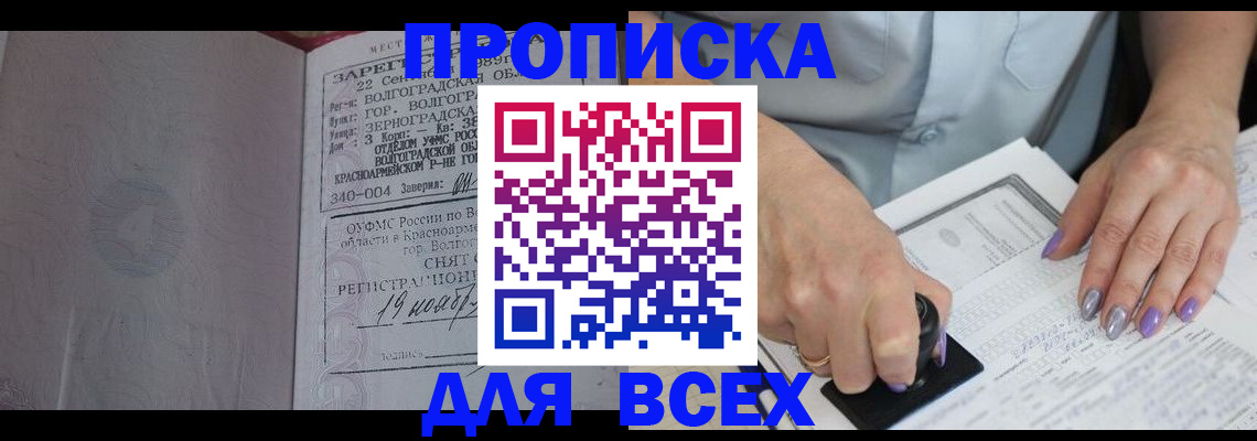 прописка ребенка в Микуни