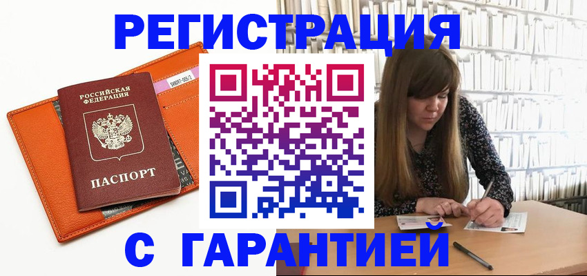 регистрация в Микуни