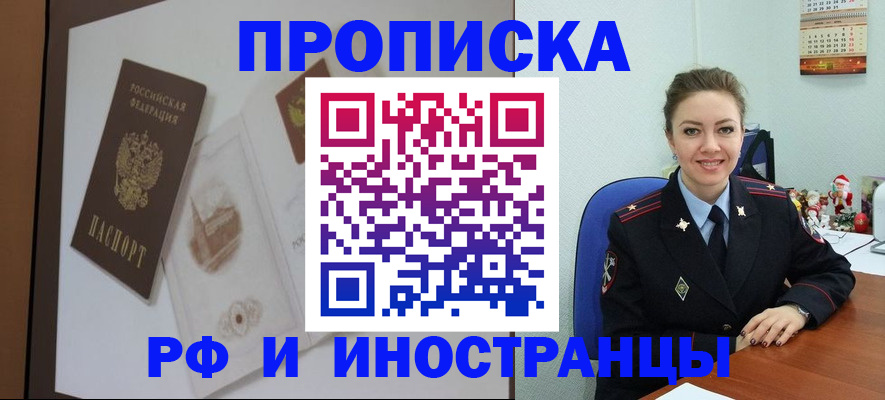 прописка регистрация в Микуни