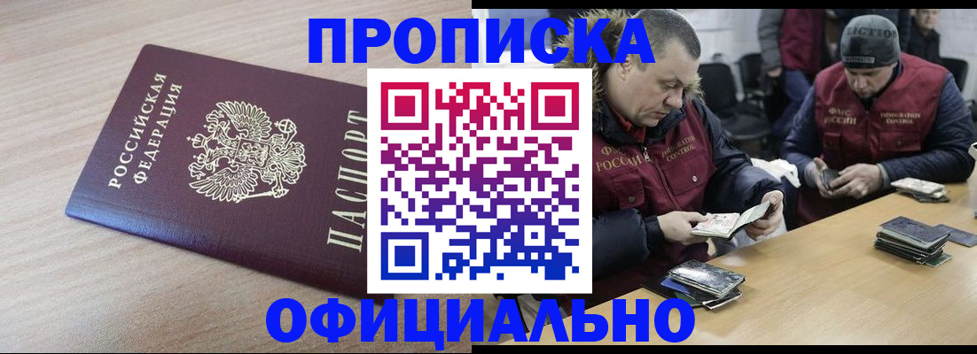 прописка паспорт в Микуни